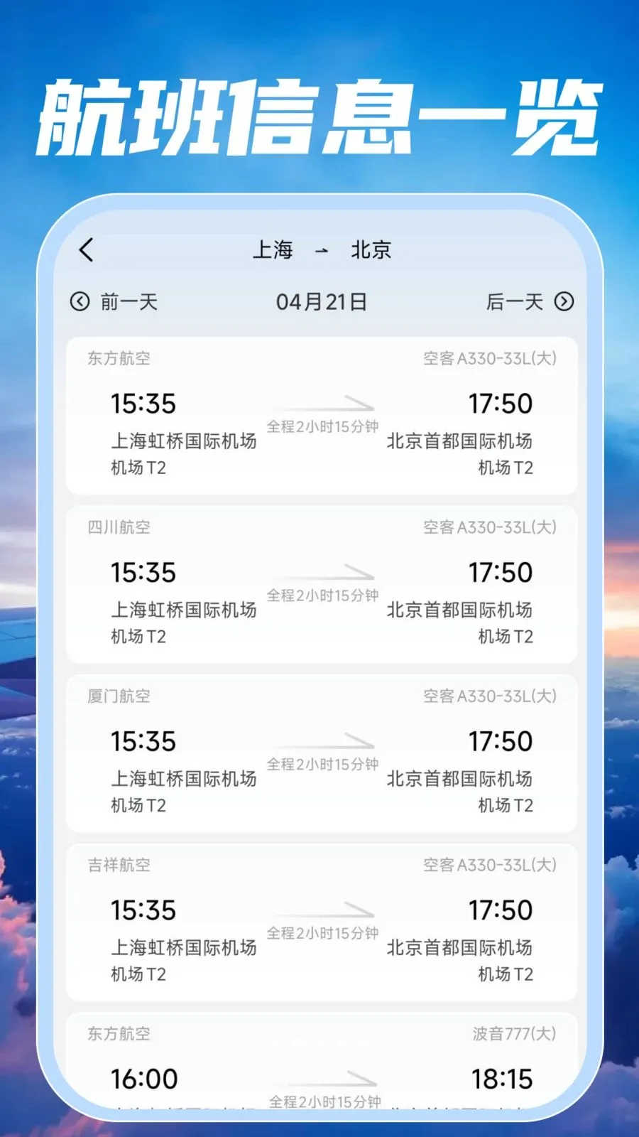 �ؼۺ��ඩƱ��������ֻ���v1.0.2 �ֻ����ͼ