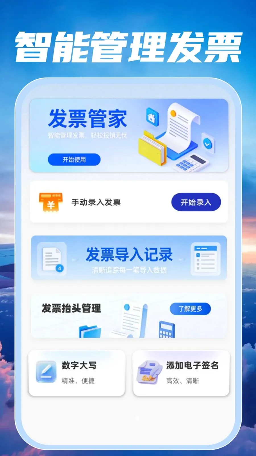 �ؼۺ��ඩƱ��������ֻ���v1.0.2 �ֻ����ͼ