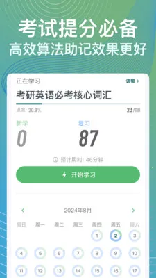 ���ټ�(ѧϰ��������)v1.7.1 ��׿���ͼ
