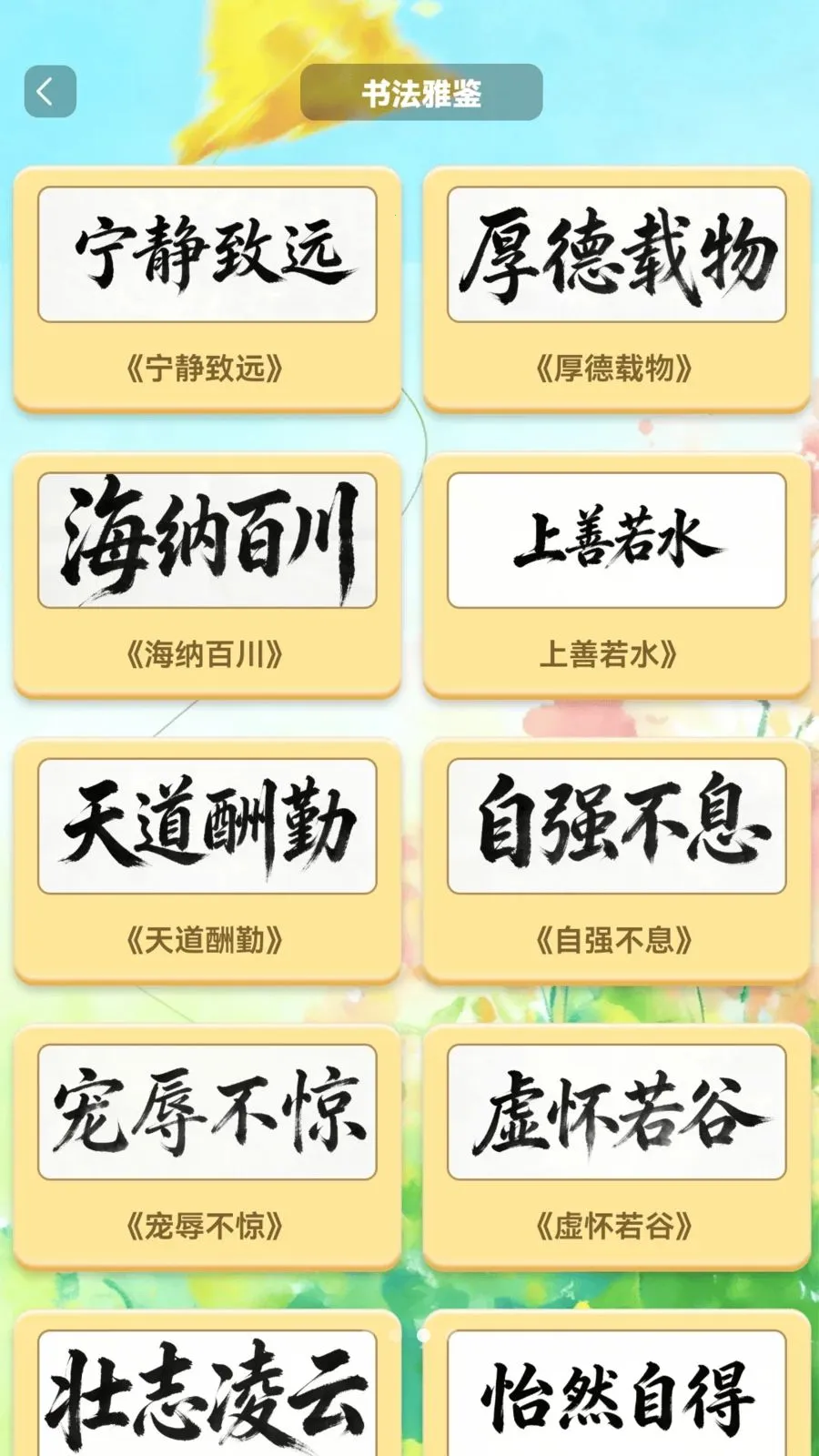�����в�(Ȥζ֪ʶ��ս)v1.0.2 �ٷ������ͼ