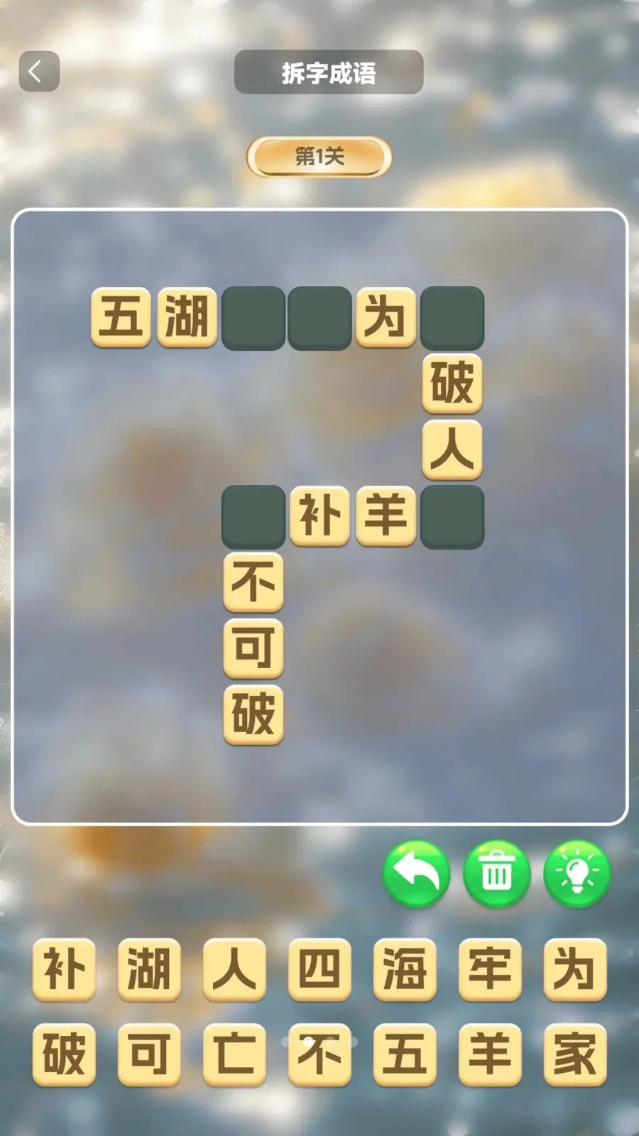 �����в�(Ȥζ֪ʶ��ս)v1.0.2 �ٷ������ͼ