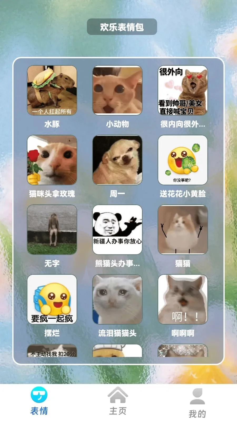 �����в�(Ȥζ֪ʶ��ս)v1.0.2 �ٷ������ͼ