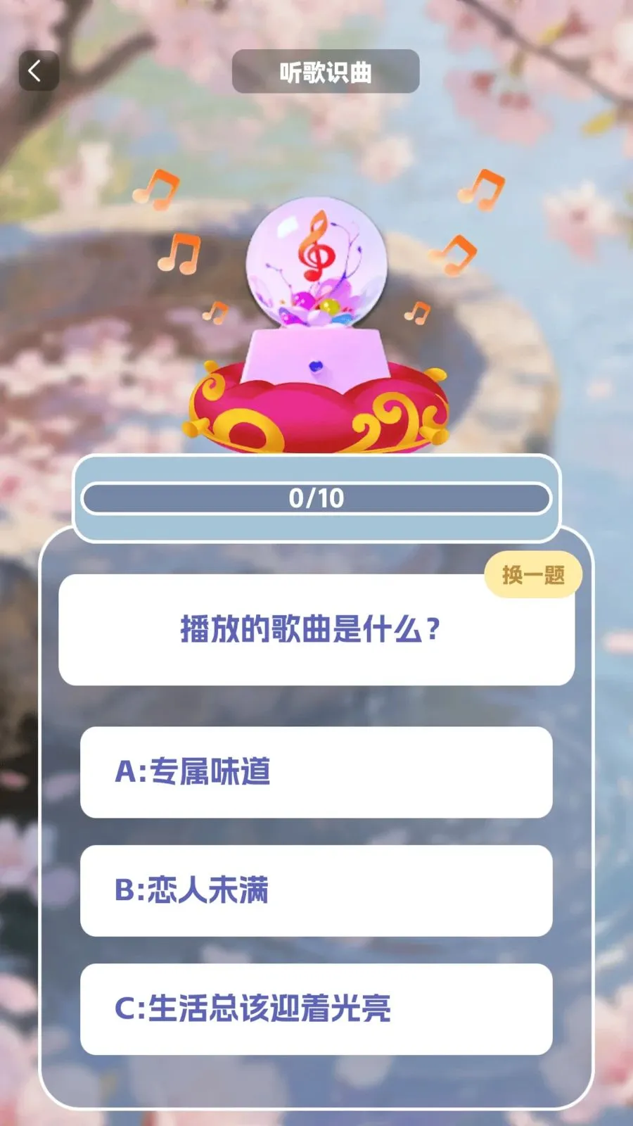 �����в�(Ȥζ֪ʶ��ս)v1.0.2 �ٷ������ͼ
