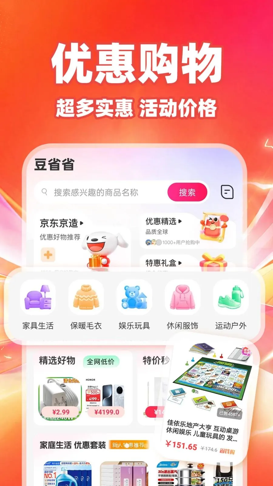 ��ʡʡ��׿���ֻ���v1.0.1 �ֻ����ͼ