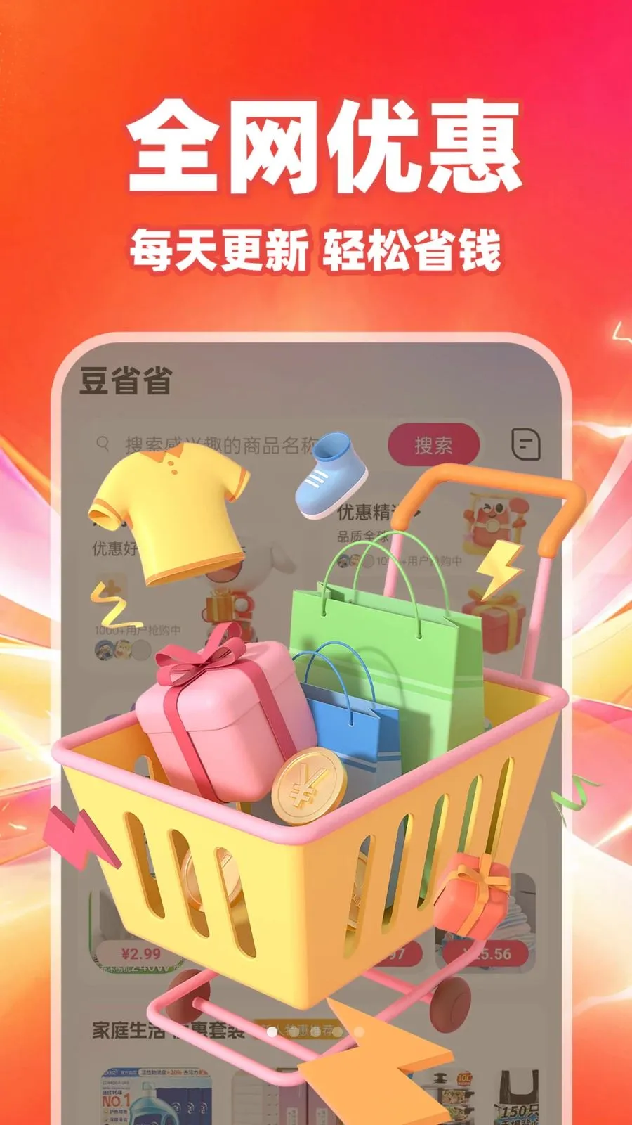 ��ʡʡ��׿���ֻ���v1.0.1 �ֻ����ͼ