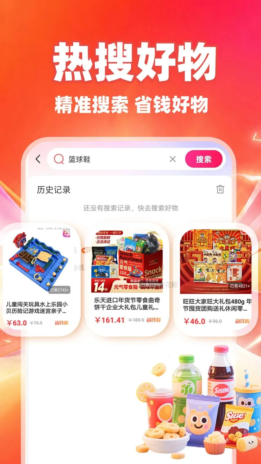 ��ʡʡ��׿���ֻ���v1.0.1 �ֻ����ͼ