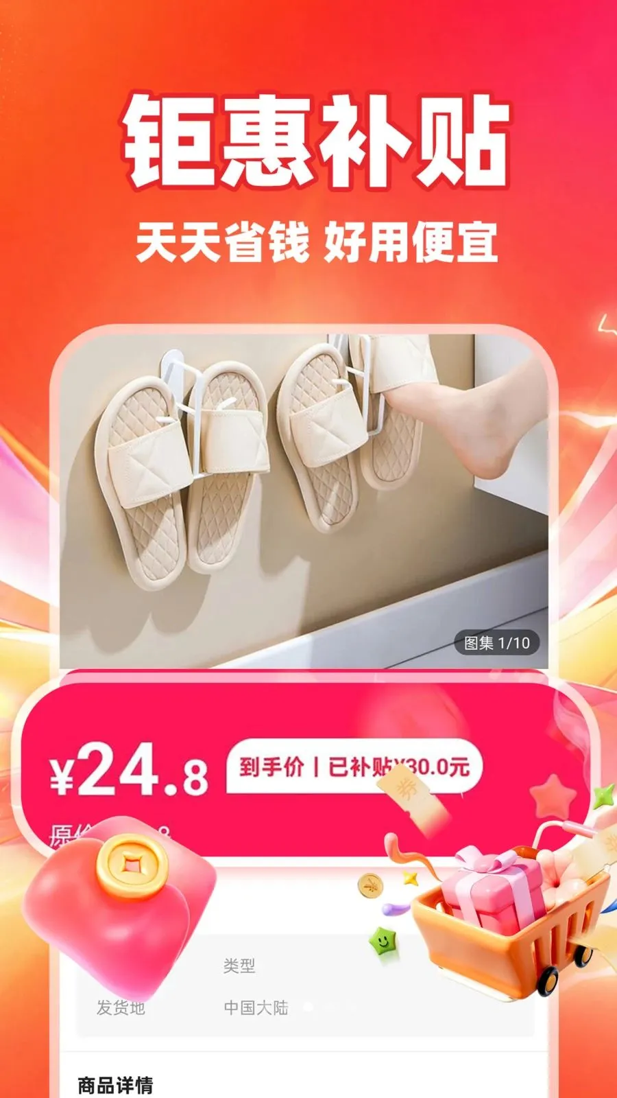 ��ʡʡ��׿���ֻ���v1.0.1 �ֻ����ͼ