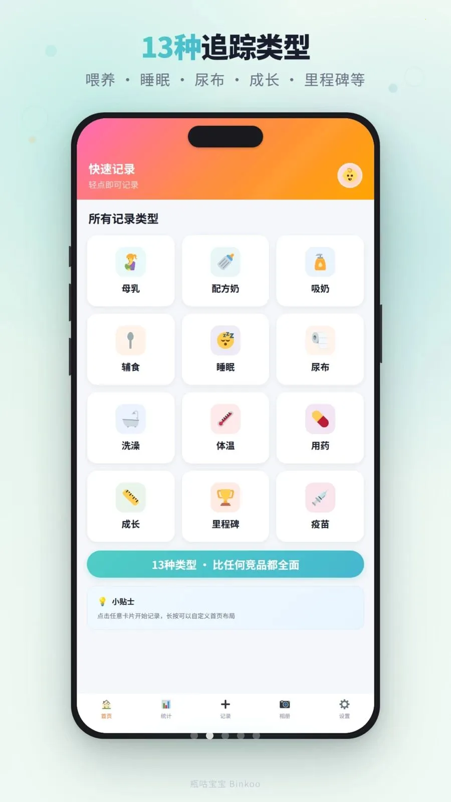 ƿ������(����������¼)v1.4.0 �ֻ����ͼ