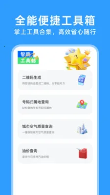 123���ӷ�Ʊͨ��׿���ֻ���v1.0.5 �ٷ������ͼ