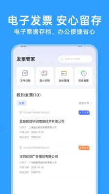 123���ӷ�Ʊͨ��׿���ֻ���v1.0.5 �ٷ������ͼ