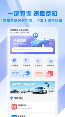 ��ͨΥ�´���ָ��2026�ٷ����°汾v1.0.1 ��Ѱ��ͼ