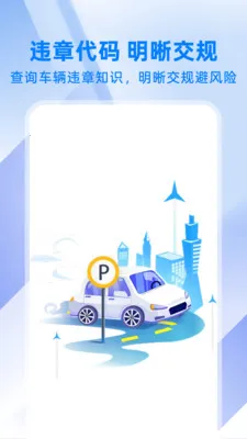 ��ͨΥ�´���ָ��2026�ٷ����°汾v1.0.1 ��Ѱ��ͼ