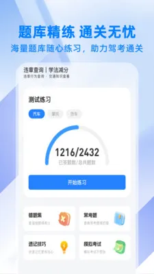 ��ͨΥ�´���ָ��2026�ٷ����°汾v1.0.1 ��Ѱ��ͼ