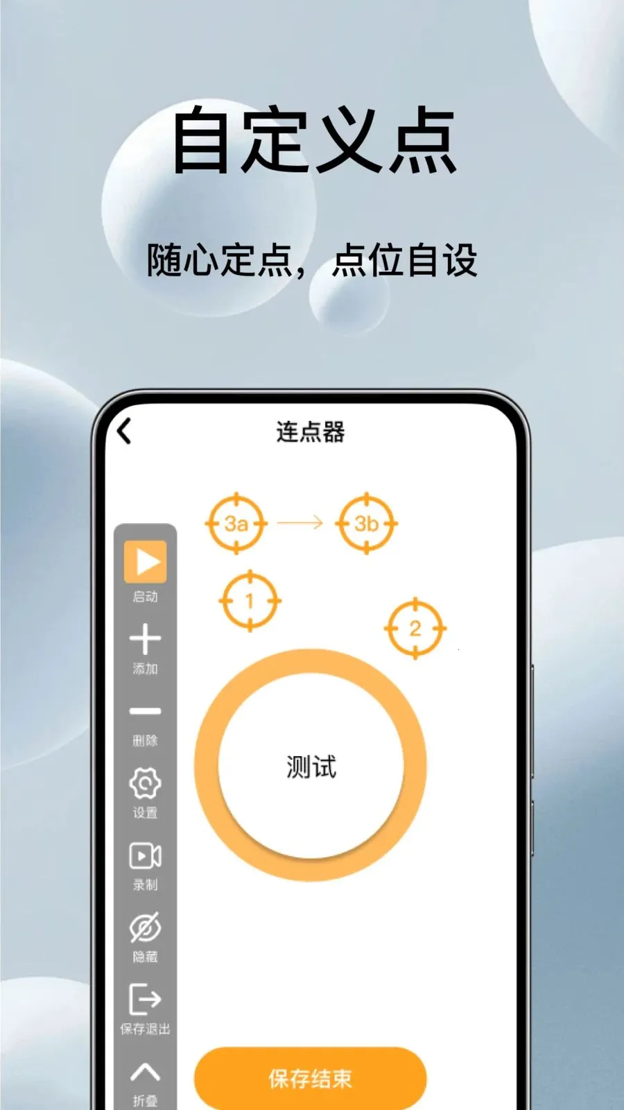 �Զ���ѵ��������(��Ļ�������)v1.0.3 �ֻ����ͼ