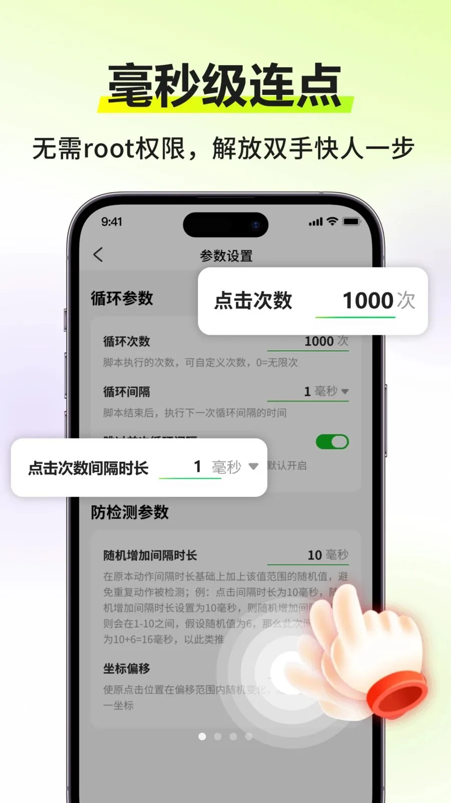 �Զ����������������ֻ���v3.0.0 ��׿���ͼ