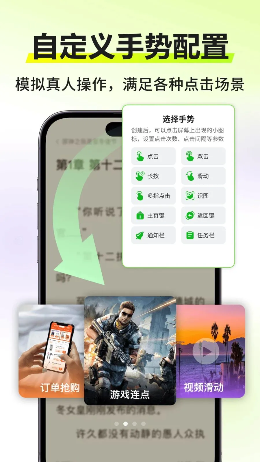 �Զ����������������ֻ���v3.0.0 ��׿���ͼ