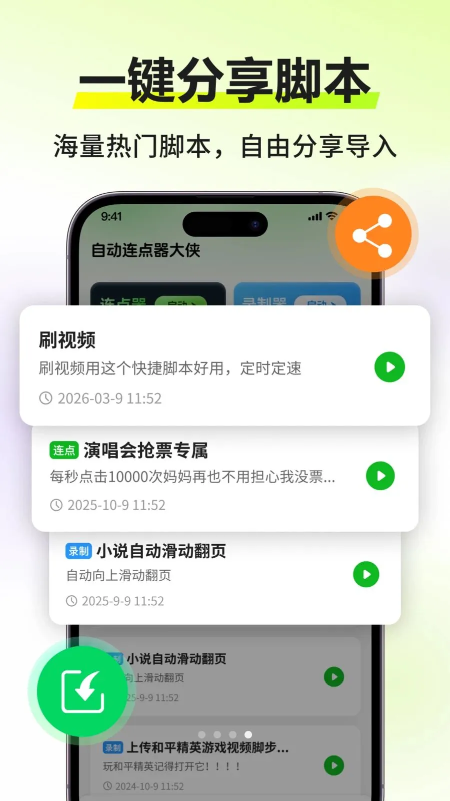 �Զ����������������ֻ���v3.0.0 ��׿���ͼ