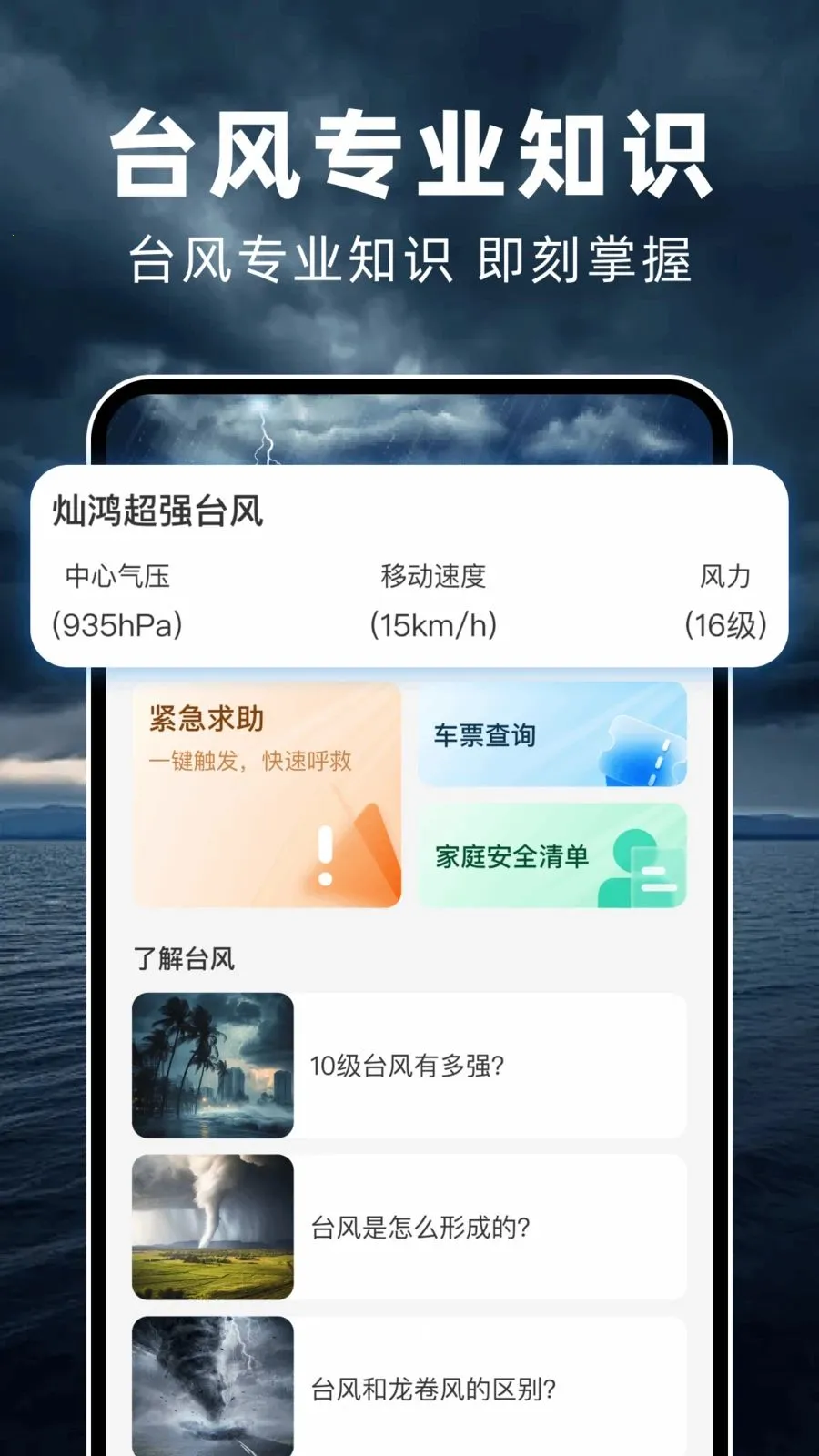 ̨��ʵʱ·��2026�ٷ����°汾v1.0.2 ��׿���ͼ