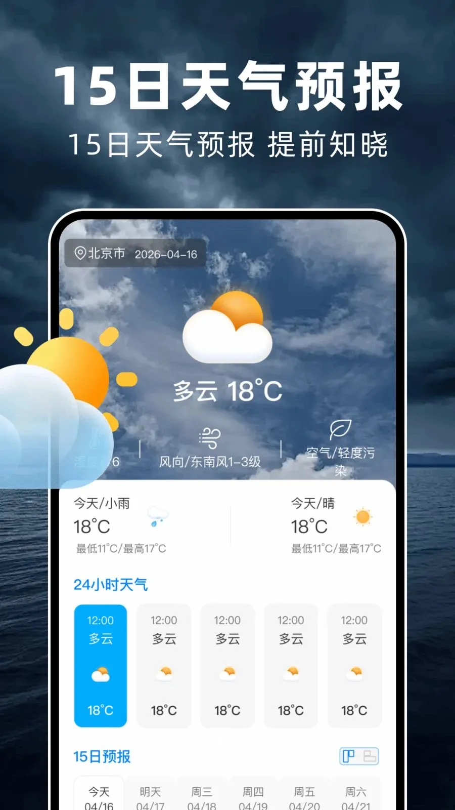 ̨��ʵʱ·��2026�ٷ����°汾v1.0.2 ��׿���ͼ