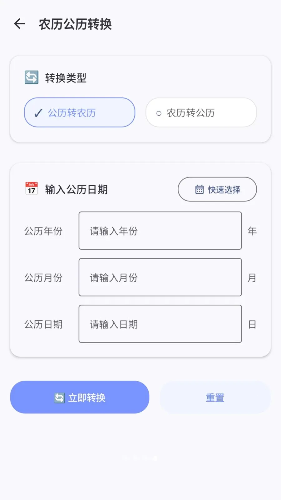 ������2026���°汾v1.2 ��Ѱ��ͼ