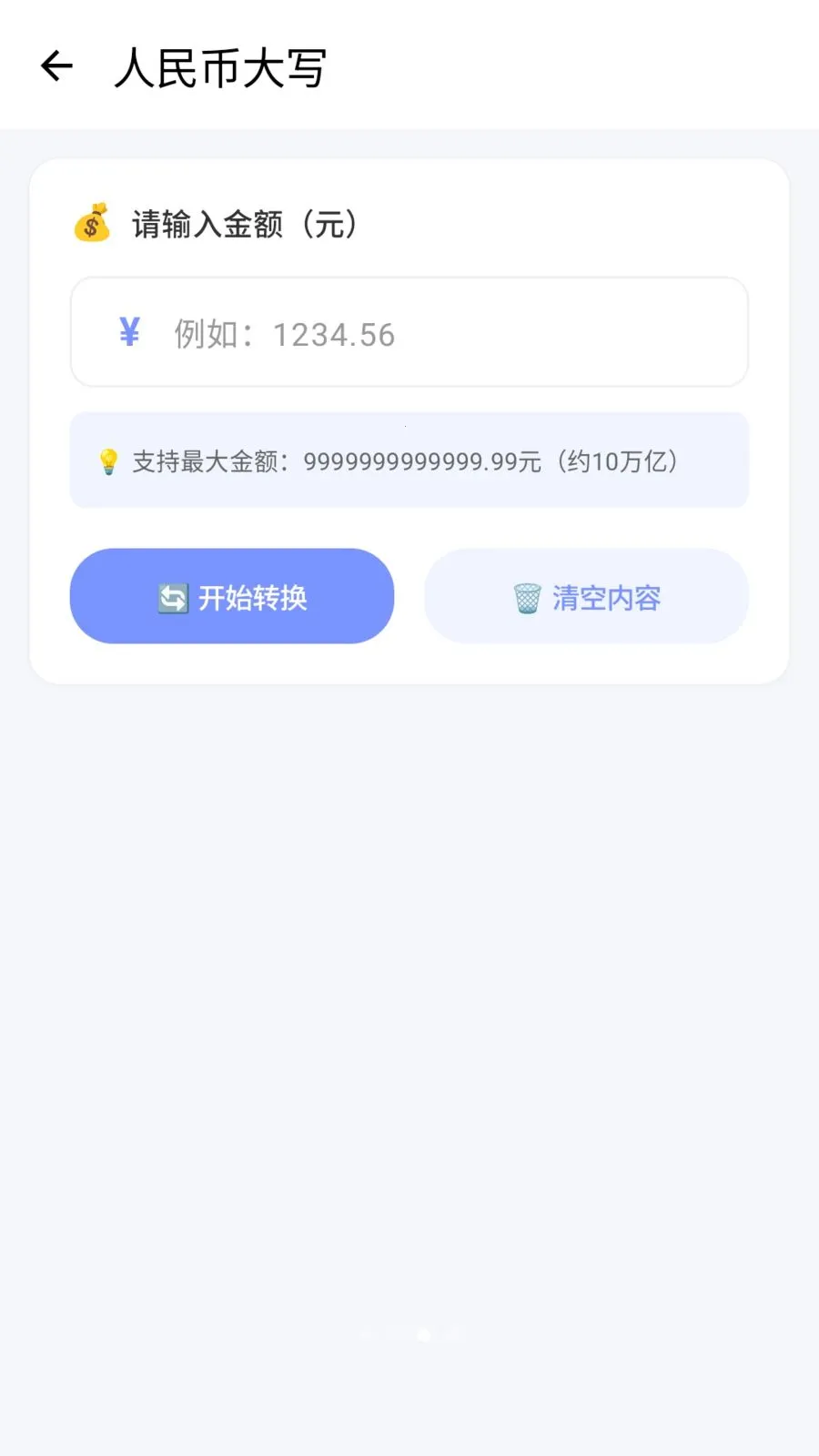 ������2026���°汾v1.2 ��Ѱ��ͼ