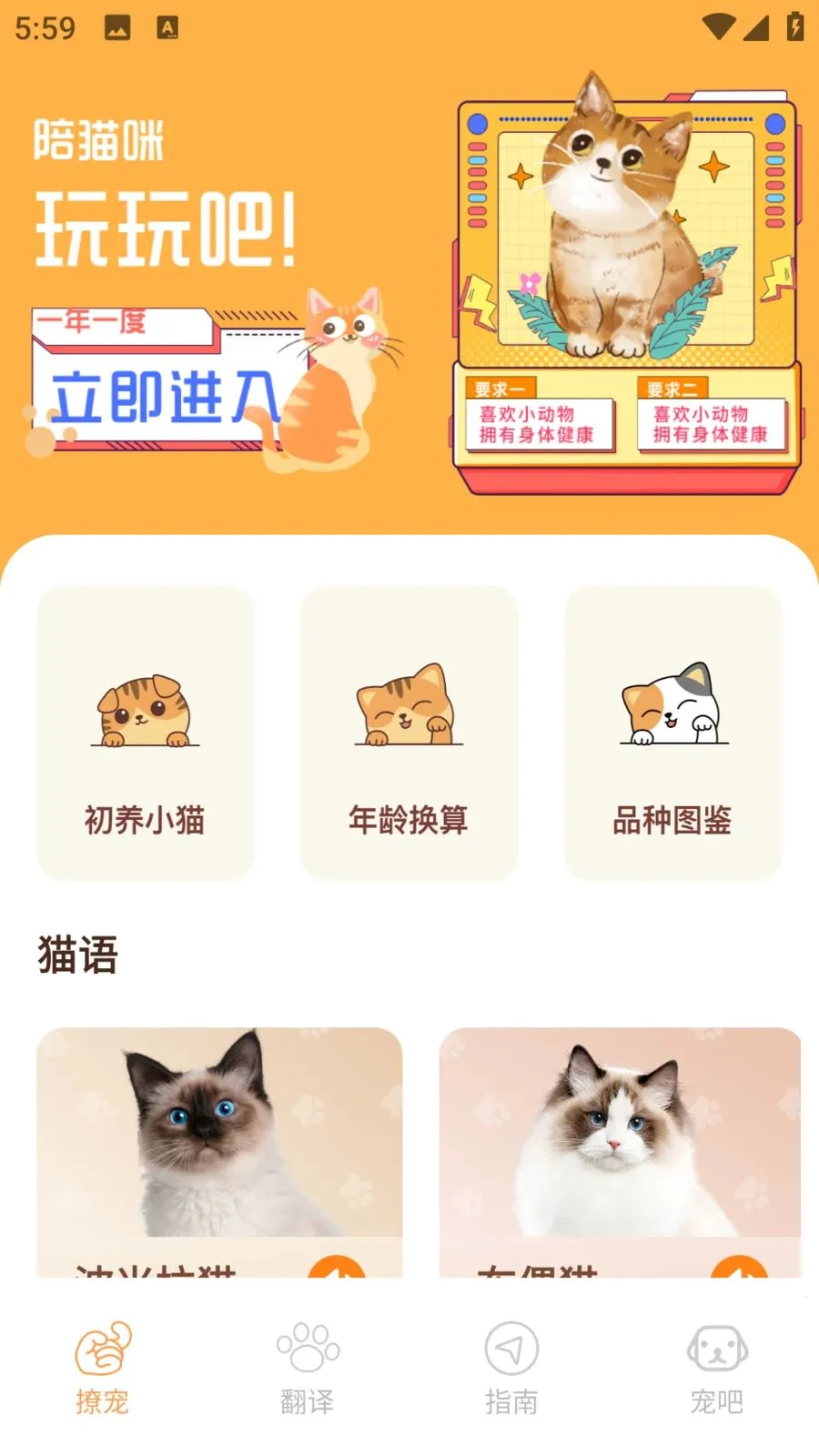 ����è(��èһվʽ����)v1.0.0 �ٷ������ͼ