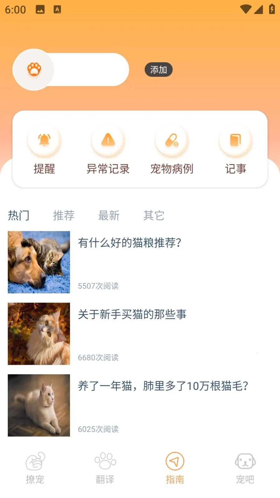 ����è(��èһվʽ����)v1.0.0 �ٷ������ͼ