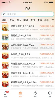 ������հ�׿���ֻ���v1.3.0 ��׿���ͼ