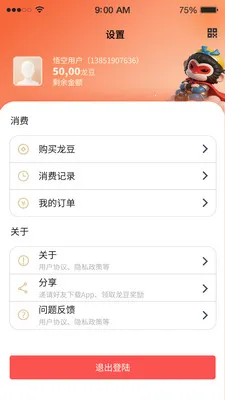 ������հ�׿���ֻ���v1.3.0 ��׿���ͼ