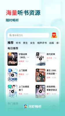��Ϻ����(������������)v1.0.3 �ٷ������ͼ