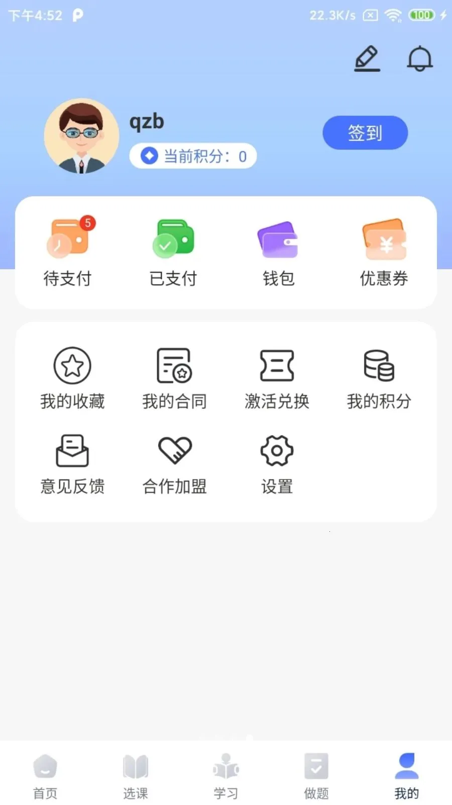 ��ְ��(ְҵ����ѧϰƽ̨)v2.5.2 ��Ѱ��ͼ