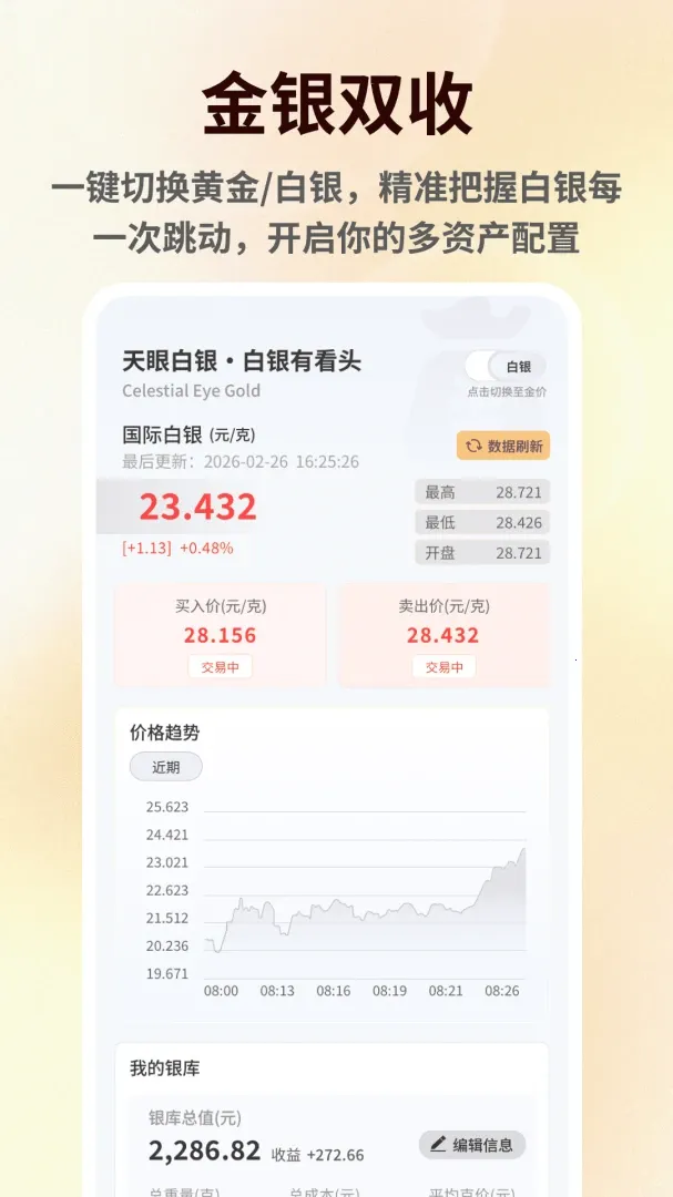 ���۽������2026���°汾v1.0.6 �ٷ������ͼ