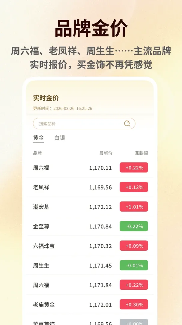 ���۽������2026���°汾v1.0.6 �ٷ������ͼ