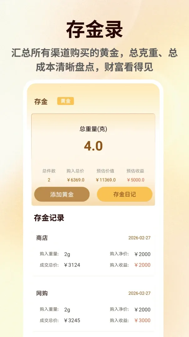 ���۽������2026���°汾v1.0.6 �ٷ������ͼ
