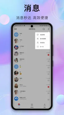 ������(��ҵЭͬƽ̨)v1.9.1 �ֻ����ͼ