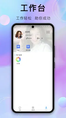 ������(��ҵЭͬƽ̨)v1.9.1 �ֻ����ͼ