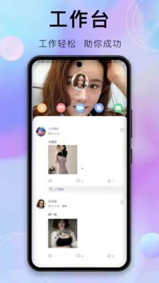 ������(��ҵЭͬƽ̨)v1.9.1 �ֻ����ͼ