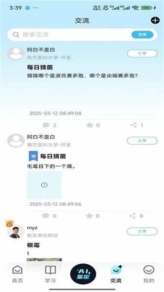 ����ʶ��2026���°汾v1.0.0 �ֻ����ͼ