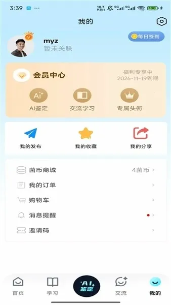 ����ʶ��2026���°汾v1.0.0 �ֻ����ͼ