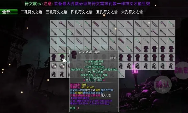 ħ���ƻ���(װ����׺��Ϸ)v0.1.2 �ٷ������ͼ