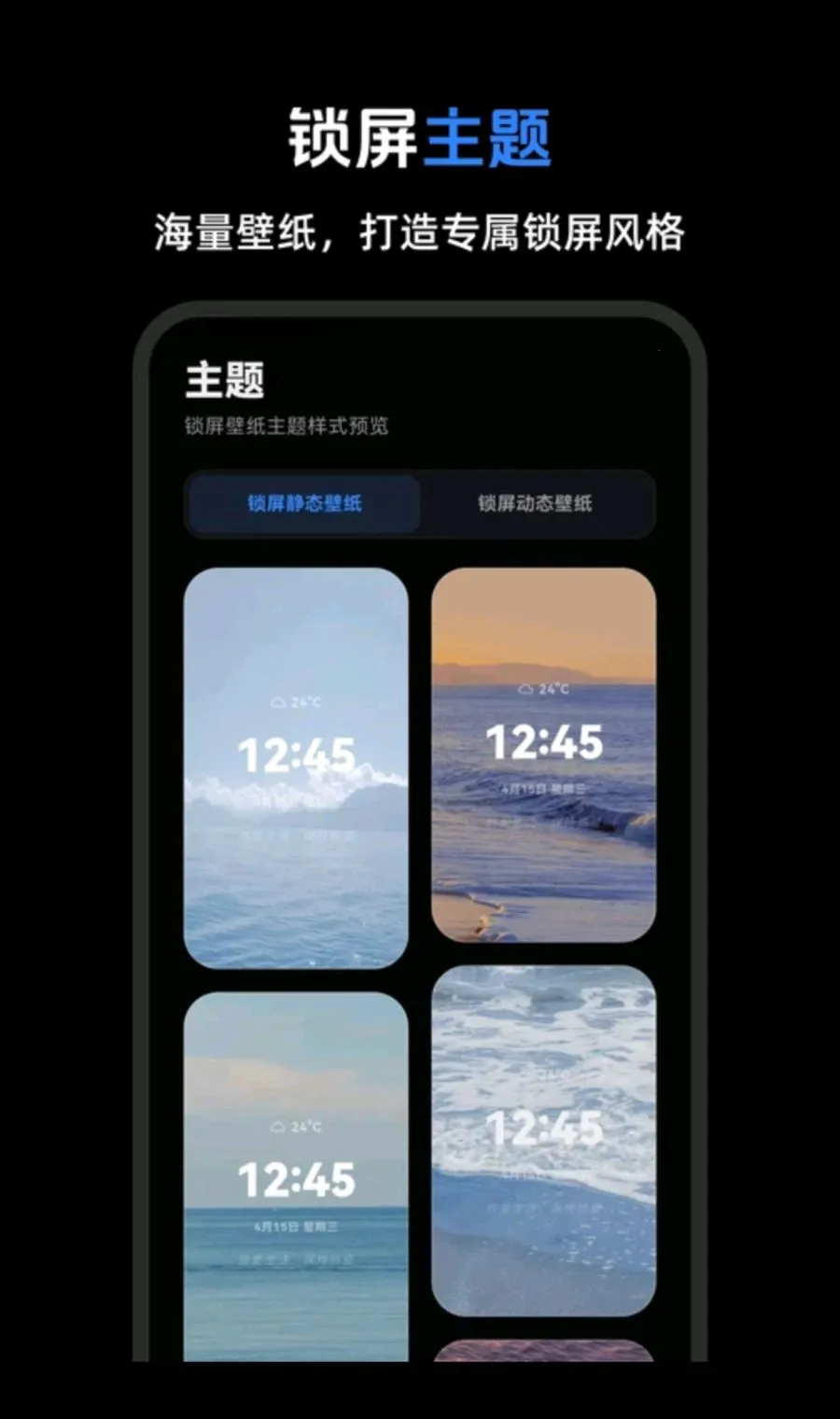 �ֻ�����eLock��̬��ֽ(һ��������������)v3.0.1.301 ��Ѱ��ͼ