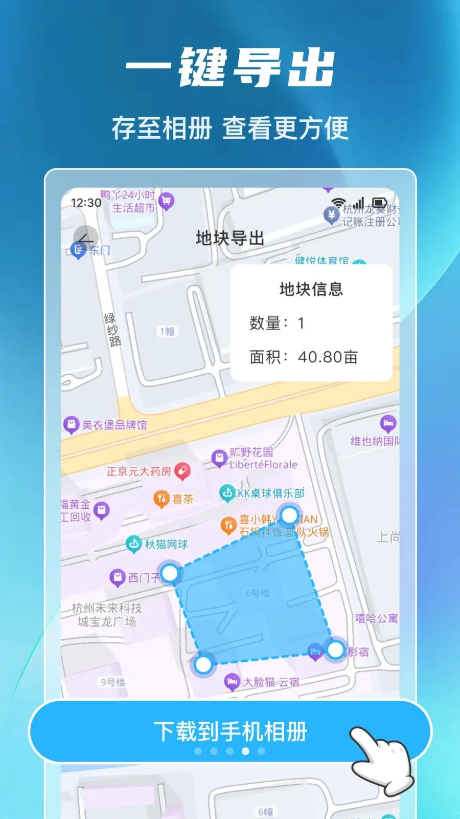 ����ȫ�ܲ�Ķ�������ֻ���v1.0.0 �ֻ����ͼ
