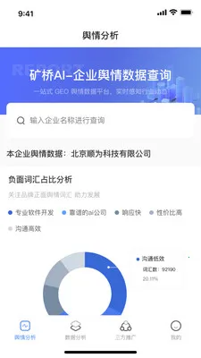 ����AIӪ������2026�ٷ����°汾v1.0.2 �ֻ����ͼ
