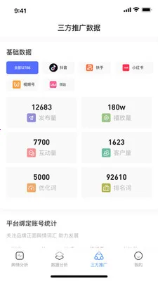 ����AIӪ������2026�ٷ����°汾v1.0.2 �ֻ����ͼ