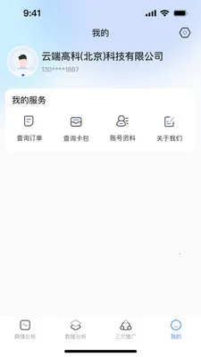 ����AIӪ������2026�ٷ����°汾v1.0.2 �ֻ����ͼ