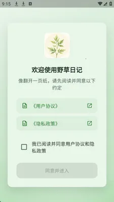 Ұ���ռ�(�����ռ�Ӧ��)v1.0.0 ��׿���ͼ