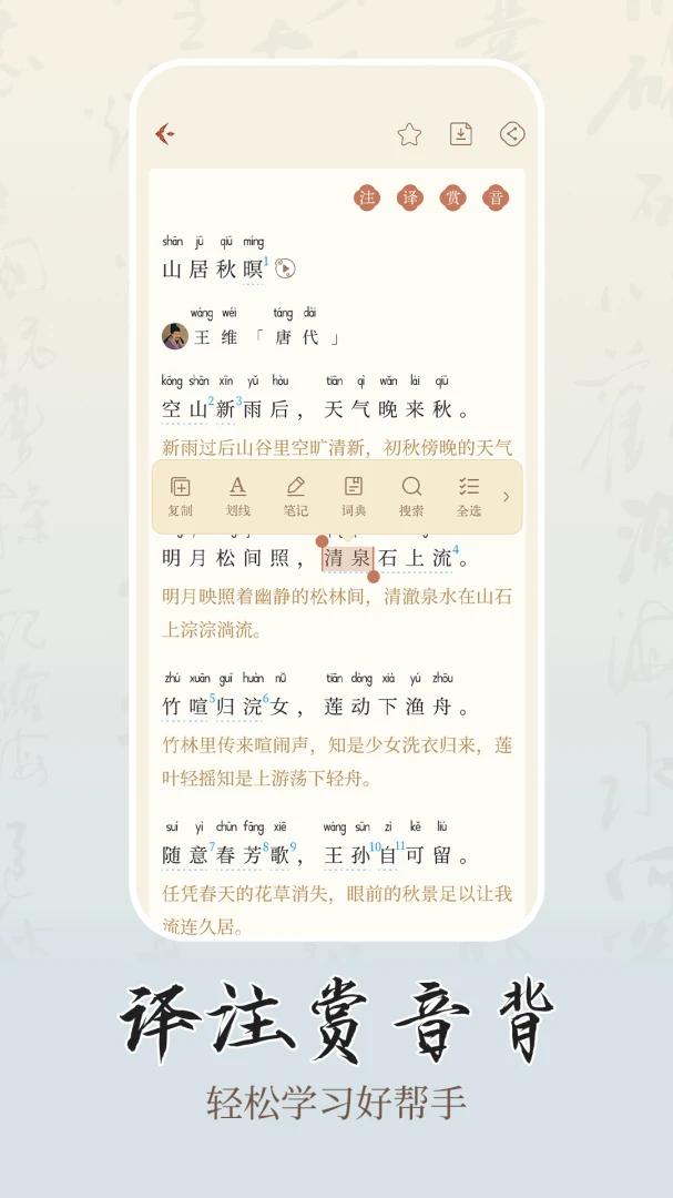 ʫѧ2026���°汾v1.0.2 �ٷ������ͼ