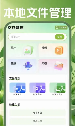 �ֻ������ʼ�(�ƶ��칫����)v1.0.0 �ֻ����ͼ