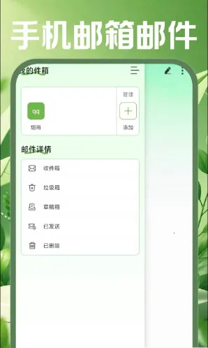 �ֻ������ʼ�(�ƶ��칫����)v1.0.0 �ֻ����ͼ