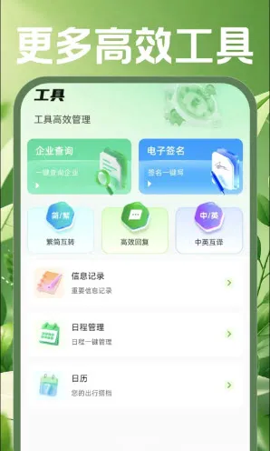 �ֻ������ʼ�(�ƶ��칫����)v1.0.0 �ֻ����ͼ